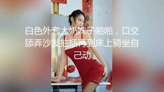  网红小美女~小改改吖~酒店约粉丝做爱，道具两三样先把骚穴玩湿了好插入