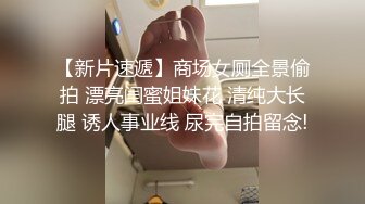 【新片速遞】  肤白貌美外围女神 身材顶呱呱，高挑迷人掰开她大长腿玩弄逼穴 用力扣搓娇吟好撩，啪啪碰撞耸动操穴[1.72G/MP4/34:33]