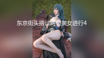 ☆★“老公好棒好舒服主人还要”对话淫荡，嫩妹调教大神【算啊会】美乳粉屄小美女被开发成纯纯小母狗，饥渴淫叫的样子好刺激 (4)