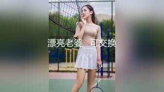 两根肉棒共同享用一个蜜穴～才能满足淫荡女孩