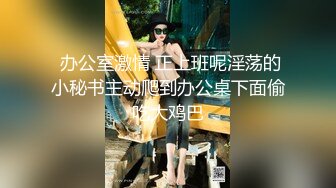 【新片速遞】性福的小茄子❤️同时怒怼两大骚逼爆菊花，30以上少妇真会玩花样多，一根茄子干得嗷嗷叫❤️浪叫呻吟，插出淫汁！