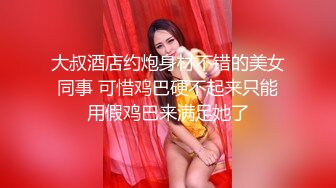 补课班女老师上门辅导孩子学习被猥琐家长下药迷翻剪B毛玩肥B (1)