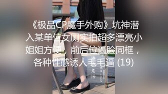  完美窈窕身材女学妹 挺翘爆乳水嫩蜜穴 大屌刺入瞬间湿淋淋 奇痒酥麻快感榨射太美妙了