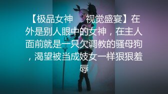 《最新顶级??重磅泄密》万人在线关注的Onlyfans极品乳神【冲田杏梨】私拍??豪乳大肥臀揉搓挑逗~要了命了~感觉又大了