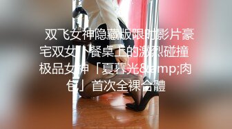 “喜欢你操我”对白刺激~反差大学生正妹主动求草~被小伙按着爆肏床要干塌了内射