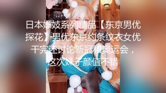 我的高中生妹妹 新买了JK制服趁放假来一炮 从床上干到阳台边 妹妹呻吟声太上头了 无比紧致射了好多