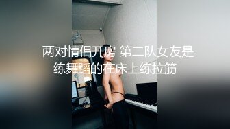 可爱女生穿上女仆装被无情抽插，抱在肚子上狠狠顶她的子宫，爽爽！