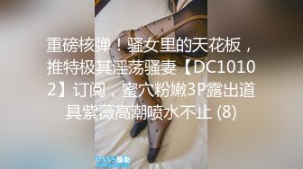 寂寞熟女少婦鏡頭前現場表演道具假雞雞插穴自慰 穿著開檔黑絲揉奶掰穴挑逗騎乘猛烈抽插呻吟高潮噴尿 對白淫蕩