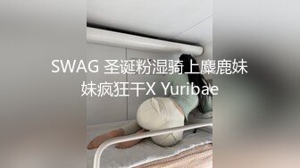 星空传媒 XK8100大宅院的女人被围观的高潮 超强国民风剧情 妙躯五姨太惨遭老爷子下欢合散 近在迟迟交合爆射