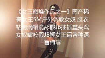 【下集】伪娘金花,18岁打工弟弟破处之旅,不识逼,被骗生涩捅菊花