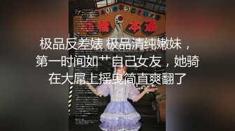  最新性爱泄密推特大神EDC复出新作-肉丝高跟女神性爱沦陷 蒙眼各种爆操 窗边后入内射流精