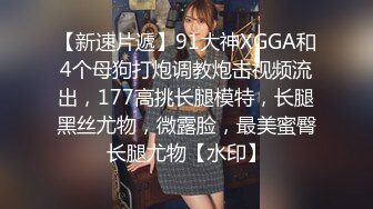  2023-05-01 香蕉秀XJX-0114我用钞能力操了别人的女友