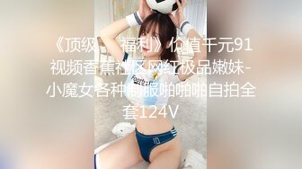 2024一月最新！侄女和小叔的乱伦关系瘦弱的小侄女被小叔狠狠操的浑身发抖颤抖，每次一狠操拔出鸡巴，她都浑身发抖 (8)