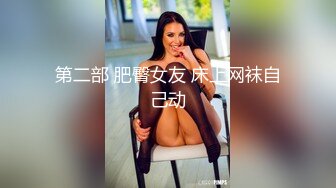 《顶级女模?私拍泄密》圈内小有名气高颜值女神级模特hayeon线上露点性感写真，线下约啪金主3P，前后齐开极度反差