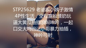 STP25629 老婆跟小姨子激情4P性生活，全程露脸揉奶玩逼大黄瓜抽插浪叫呻吟，一起口交大鸡巴让小哥暴力抽插，呻吟可射