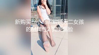 STP30083 清纯系天花板！甜美妹妹！娇小身材超会玩，假屌插穴狂喷水，高潮淫骚四溅，极度淫骚