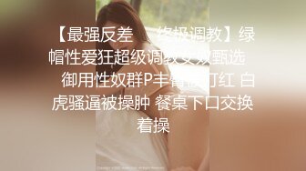 强迫式性爱，拒绝想退钱就行了？小陈总猛干极品外围，剧情刺激对白精彩