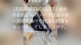 STP28723 ED Mosaic 潮吹女神巨乳研儿（24岁）+补习班老师小鱼（24岁）2女对四男6P大混战