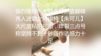 乱伦戏码~极品乱伦姨甥恋【喜欢我的小姨】VIP群福利合集~偷拍和小姨做爱~日常聊天等【105V】 (19)