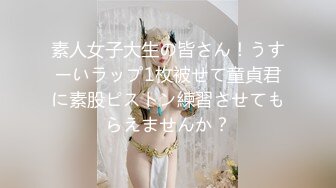 《精品??推荐》私密电报群内部有钱大佬分享福利视图会所小姐外围女援交妹为了钱被变态嫖客各种揉虐调教24V 202P