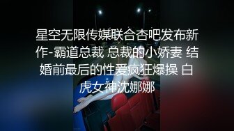 《硬核秘万人求购》真Q折磨性N On_lyFans推_特女N调J界天花板大佬POCA各种手法招式玩穴强_制喷潮妹子失控嗷嗷乱叫 (5)