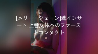 (HD1080P)(車フェラ)(fc3140247)か上をゆくあの美女、内定決まり社会人までの秘密の出戻り撮影「期間限定」になっちゃうかも