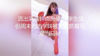 ★☆《女神私拍❤️福利》★☆清纯高颜露脸反差嫩妹【思雨】收费精品2部，斯文眼镜学生制服女上全自动床上干到床下 道具玩双洞 (2)