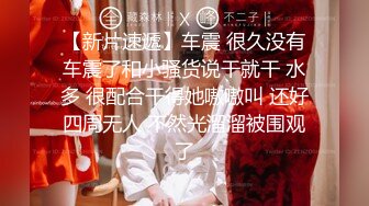 星空传媒【XKG-010】年轻女教师的淫乱辅导