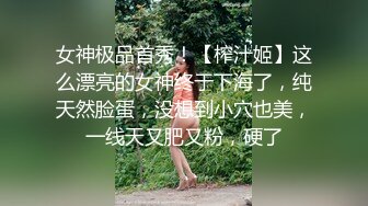 STP25315 【极品 女神 身材无敌爆炸】瘦瘦美妞一对36D豪乳 ，腰细胸大，170CM大长腿 ，骑乘操逼奶子甩动，浪叫呻吟很好听 VIP2209