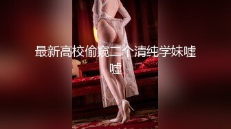 STP34069 【重磅】黄X超顶级模特【小泽】户外露出，草丛中脱光自慰，超清画质看淫液流出！