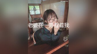 【新片速遞】 四月新流出高校女厕❤️极品高清全景后拍被闺蜜催促的翘臀黑衣美眉