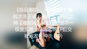 舞蹈御姐【雪奈】连体丝袜~裸舞~黑丝高跟~道具自慰~高潮喷水【18V】 (13)