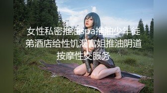 终极反差，穷人女神富人母狗，属性拉满，大神豪宅圈养极品性奴母狗日常调教，舔脚喝尿啪啪各种花样SM羞辱 (21)