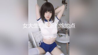 吉林女大学生与男友自拍泄密，高颜女主，被调教成母狗，叼狗链、情趣白丝啪啪