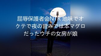 『吃瓜?绿意盎然』绿帽老公就喜欢看着我被别人玩，被人草的越狠，老公越开心，只有这样才能满足老公的欲望