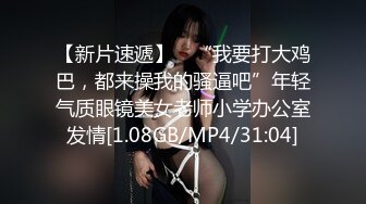 【新片速遞】  公司团建猥琐小哥下药迷翻美女同事偷玩她的小黑鲍害怕坐牢不敢操