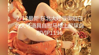 STP32112 萝莉社 女大学生为买名牌包包网上找寻富二代男朋友 语伊 VIP0600