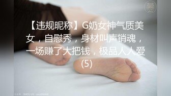 这个女神级妹子颜值身材超级诱惑一看就有操穴欲望啊浑圆的翘臀上下起伏