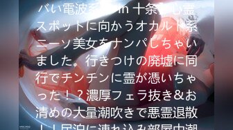 超人气网红女神『藏森林』深夜企划新作《放课后の女高中生》