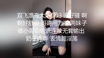 双飞漂亮大奶少妇 逼好骚 啊啊好舒服 哥哥用力操 两妹子被小哥哥轮流连续无套输出 奶子哗哗 表情超淫荡