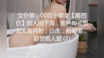 2021最新流出大人站很火的温柔美女媛媛【极上泡姬&amp;无套干到射在小穴旁??第ㄧ人称视角像是你在X我】