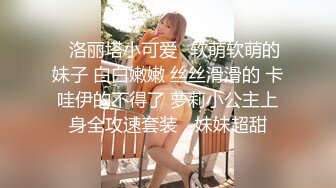 ?超淫尤物??网红? 窈窕身材露脸青春抚媚美少女 ▌御梦子▌首次肉搏大战 强上醉酒御姐 被男主大屌后入狠狠抽射