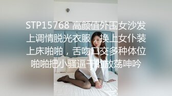 STP15768 高颜值外围女沙发上调情脱光衣服，换上女仆装上床啪啪，舌吻口交多种体位啪啪把小骚逼干的放荡呻吟