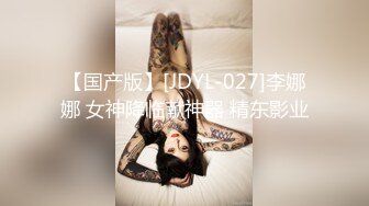 【新片速遞】【明星颜值19岁无敌美妞】 清纯长相 ，爆乳D罩杯 ，一线天粉穴 ，掏出大奶揉捏 ，手指洞口磨蹭 ，翘起大屁股跳蛋震动