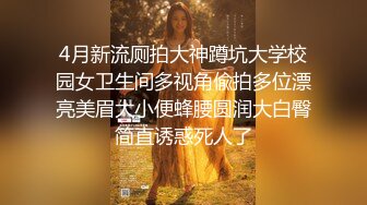 喷血推荐高颜值女神微博红人@Amanda冰冰 露脸啪啪口交视频合并版