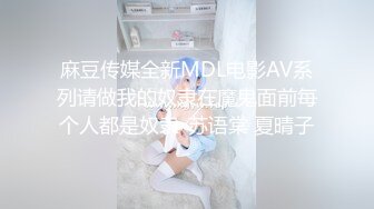 商场里当保安真是好性福 可以把犯错的漂亮小姐姐带到保安室脱光光舔吸享受