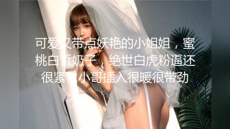 在公司日久生情的年轻男女相约主题宾馆嗨皮急不可耐衣服不脱眼镜骚妹就津津有味的吃起肉棒地板肏到床上哭腔呻吟刺激