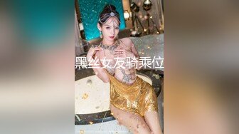 十月新流出魔手外购厕拍牛人手持设备 潜入商场多角度偷拍美女尿尿