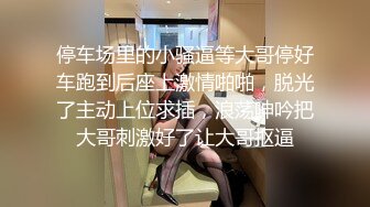 STP27031 超级骚颜值女神！性感美腿极度诱惑！美腿丝袜搔首弄姿，怼着镜头假屌插穴，浪叫呻吟好听 VIP0600