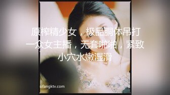 【出水芙蓉笑容很治愈】 超级甜美的可爱女神，吃鸡技术出类拔萃，背对着观音坐莲 后入翘美臀 叫床比AV女优还带劲